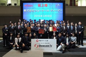 株式会社ショーケース・ティービー
