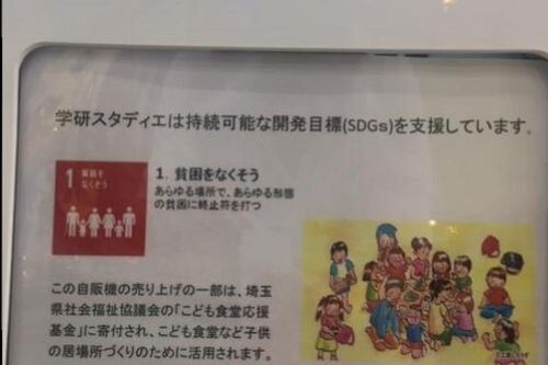 田を打つ