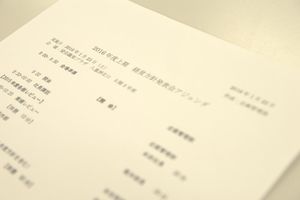 株式会社日本工業社