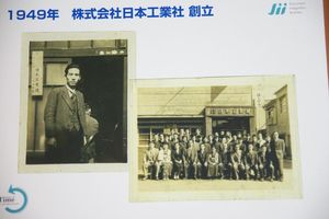 株式会社日本工業社