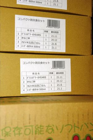 株式会社日本工業社