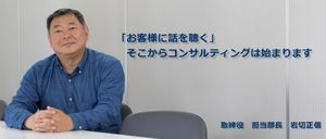 株式会社ディライトテクノロジー