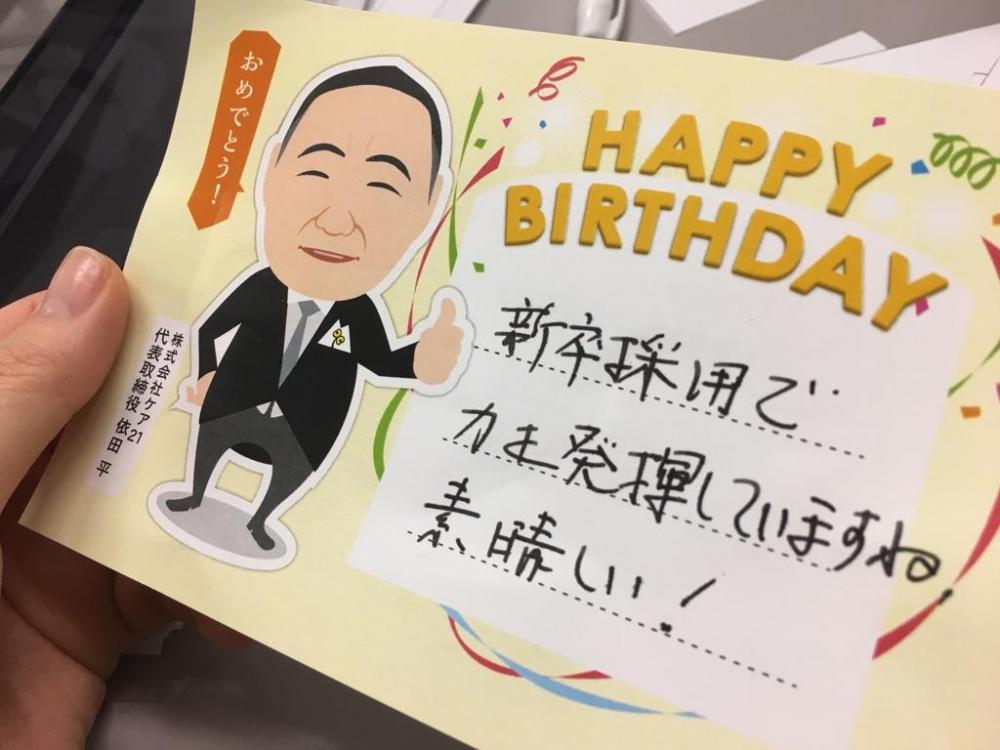 仲間を知る 社長 役員 株式会社ケア21の採用 求人情報 グーカ いい会社 の採用情報