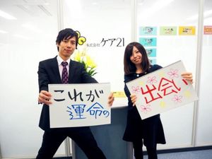 株式会社ケア21