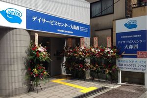 株式会社ケアサービス