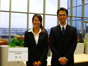 株式会社クリスタルプランニング
