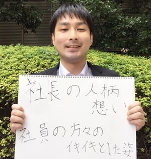 株式会社フロンティアソリューション